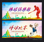 棒球 比赛