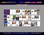 房地产品质楼书宣传册