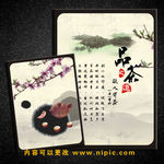 中国风彩页海报