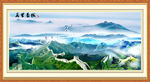 山水风景画