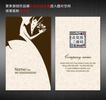 婚纱名片