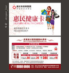 妇科医院义诊卡
