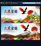 大展宏图