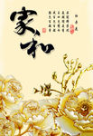 牡丹背景墙