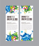 X展架  模板