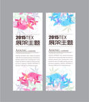 X展架  模板