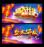 开业