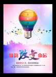 知识改变命运