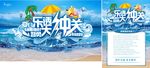 水上大冲关