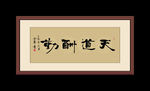 书法