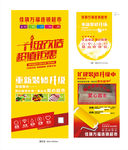 店铺易拉宝