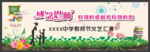 教师节文艺汇演