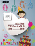 生日海报