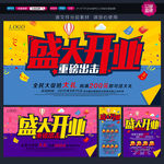开业