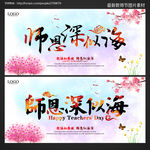 教师节