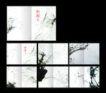 中国风水墨画册