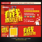 有钱任性
