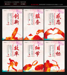 企业文化