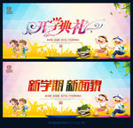 开学典礼 开学唯美