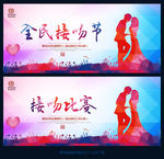 全民接吻节