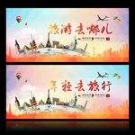 旅游去哪儿
