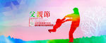 父亲节海报