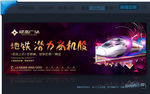 房地产商业户外广告