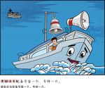 航运 插图