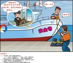 航运 插图