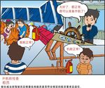 航运 插图