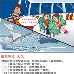航运插图