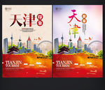 天津旅游 天津印象