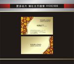 金色名片