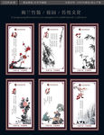 梅兰竹菊