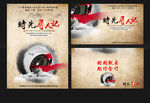 国学《时光寻人记》