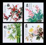 梅兰竹菊