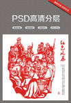 红色革命