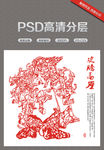 秧歌剪纸