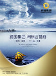 高端地产报广海边