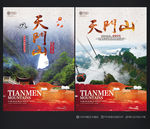 天门山旅游 天门山景点