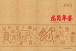 年鉴封面
