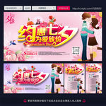 约惠七夕