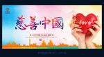 公益广告