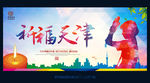公益广告