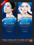水光针展架