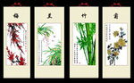 梅兰竹菊