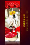 卡通时尚婚礼展架设计
