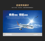国际航空