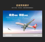 国际航空