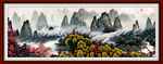 山水风景
